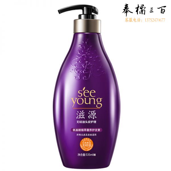 滋源 氨基酸臻萃奢养护发素 535ml