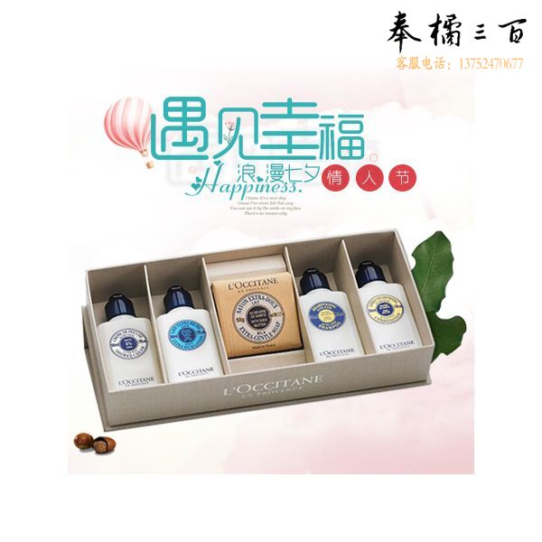 欧舒丹乳木果系列五件套装 七夕挚爱礼盒
