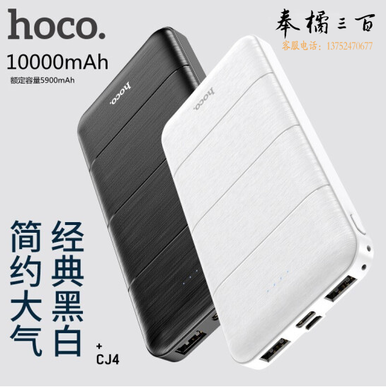 浩酷（HOCO） 充电宝大容量小巧便携10000毫安  白色