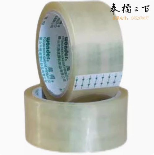 万得 24x34透明 封箱胶带