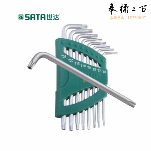 世达（SATA）8件加长中孔花形扳手组套  09701