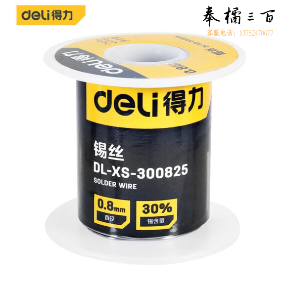 得力（deli） 焊锡丝 DL-XS-300825（0.8mm/250g）