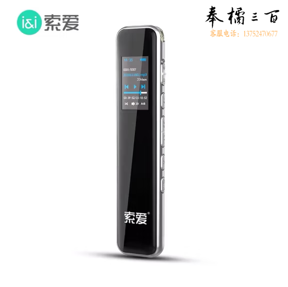 索爱 R1录音笔 16GB高清降噪【高清降噪+语音转文字】