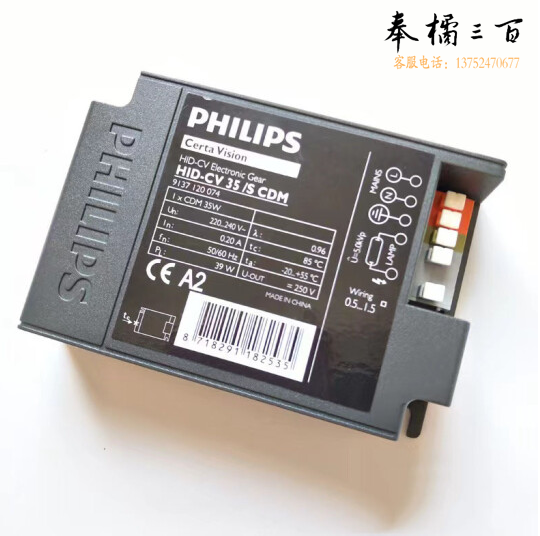 飞利浦 金卤灯电子整流器 35W   货号：YC