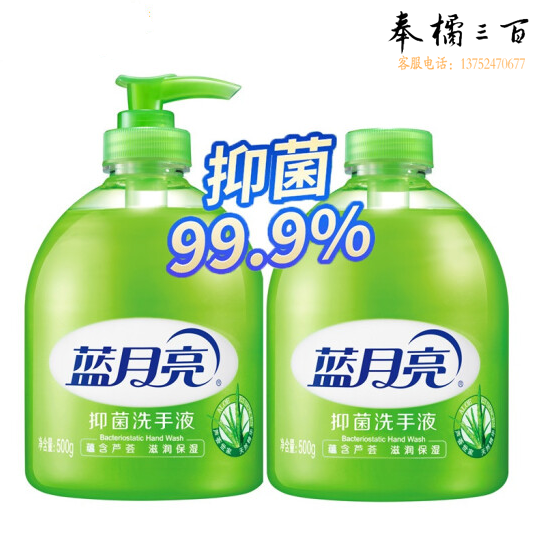 蓝月亮 芦荟抑菌 滋润保湿洗手液 500g瓶+500g瓶装补充装