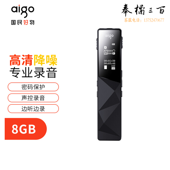 爱国者 录音笔R6822 8G 一键录音TF卡扩容专业微型高清远距降噪录音器
