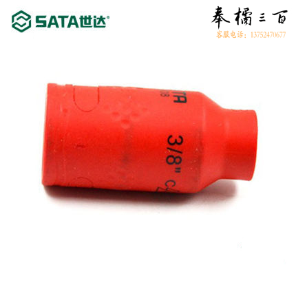 世达（SATA）10MM系列VDE绝缘6角套筒  12508