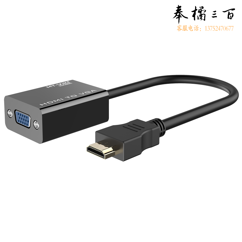 迈拓维矩MT-M01 hdmi转vga带音频输出高清DVD电视显示器投影仪转接线