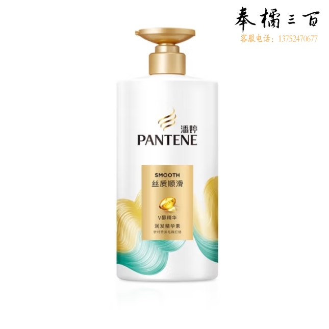 潘婷丝质顺滑润发精华素 750ml护发素