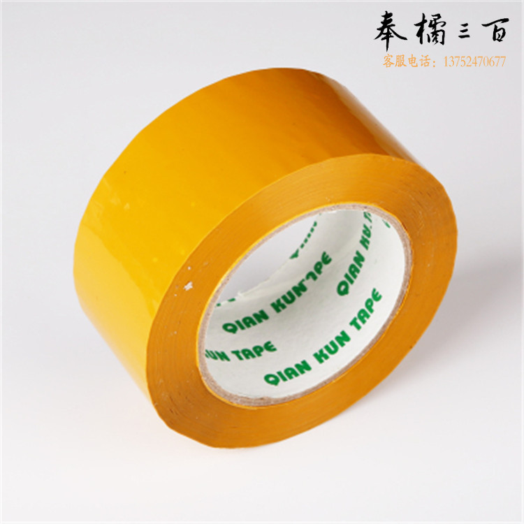 万得 36x34M米黄 封箱胶带