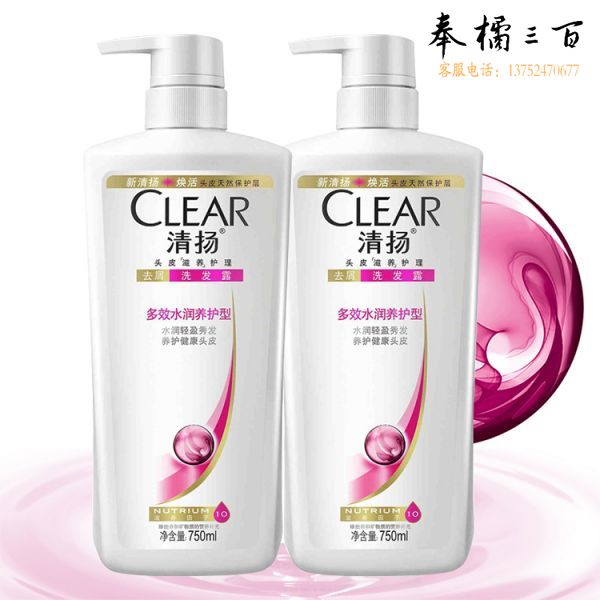 清扬洗发水 750ML*2 男女组合
