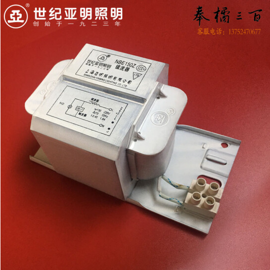 亚明  GBE150Z 镇流器