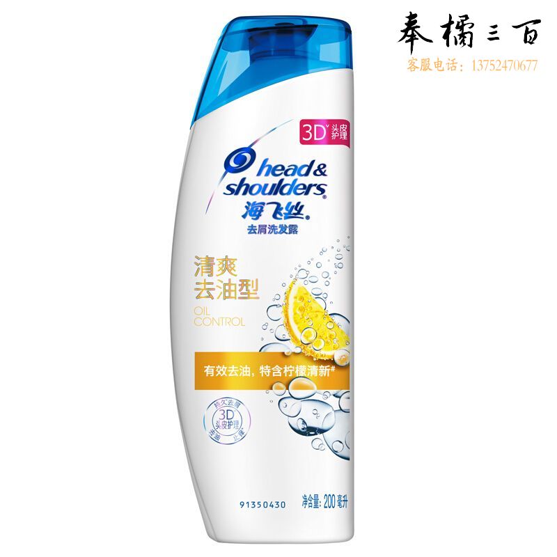 海飞丝 清爽去油型去屑 洗发露 400ml