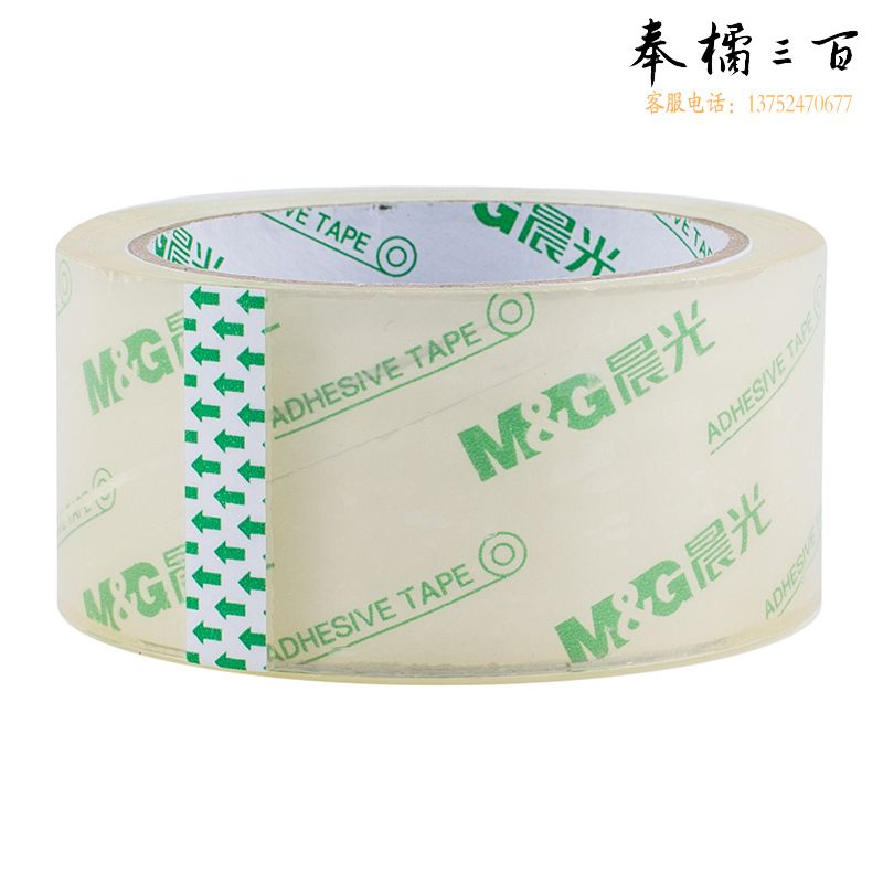 晨光 高透封箱胶带48mm*60y 6卷AJD95796