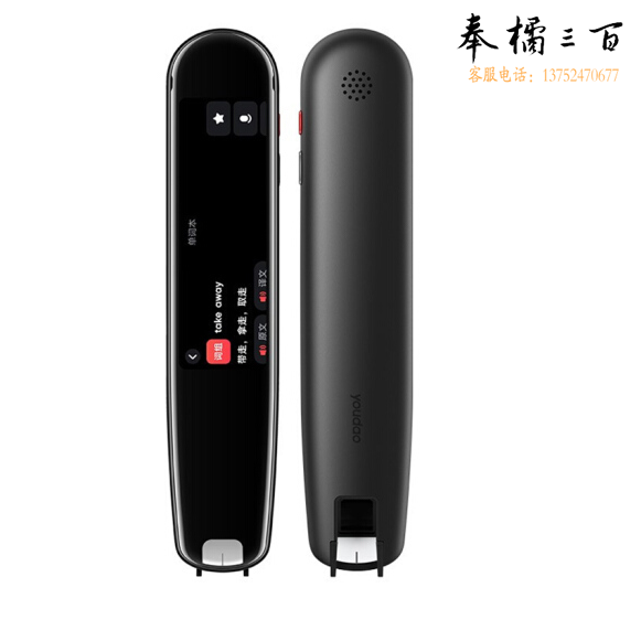 有道 网易词典笔3.0英语翻译笔英语点读笔英语学习机扫描笔英语电子辞典小学初中高中大学电子词典 词典笔3.0明晰黑