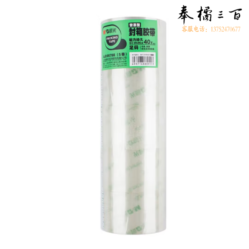 晨光 透明胶带 封箱胶带60mm*40y 5卷/筒 AJD95788