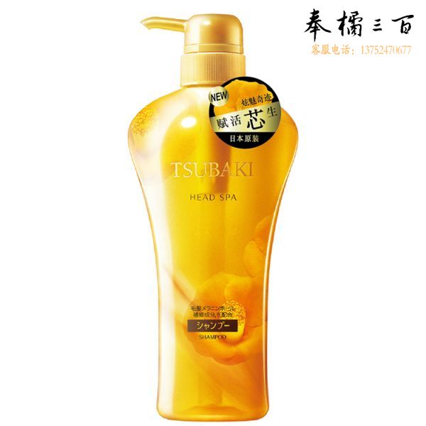 资生堂丝蓓绮炫魅赋活洗发露 610180 550ml 金色