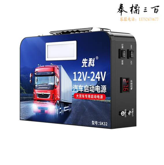 先科   汽车应急启动电源  358000mA  12V24V加强版 货号：TXH