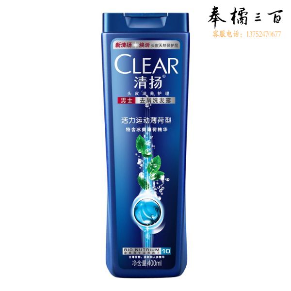 清扬男士去屑洗发露活力运动薄荷型蓝瓶 21135691
