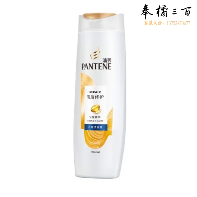 潘婷 洗发水 乳液修护去屑200ml 去屑精华 滋养顺滑洗发露