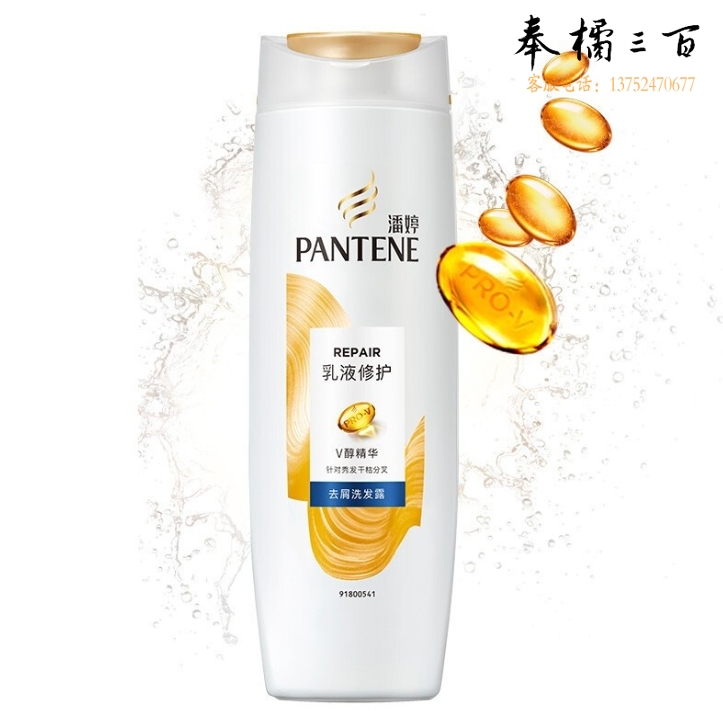 潘婷乳液修护去屑洗发水400g 去屑精华 洗发水洗发膏