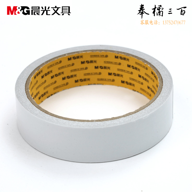 晨光双面棉纸胶带24mm*10y（单卷）AJD97351