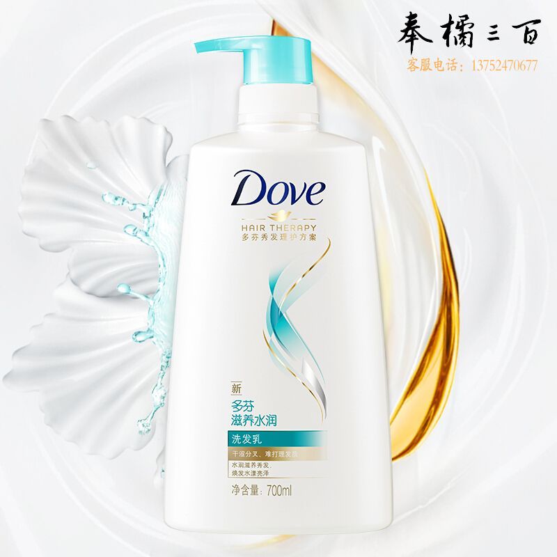 多芬 滋养水润（深度损伤） 洗发乳 700ml