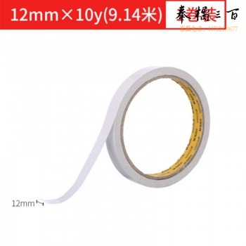 晨光(M&G) 双面棉纸胶带12mm*10y  AJD97395