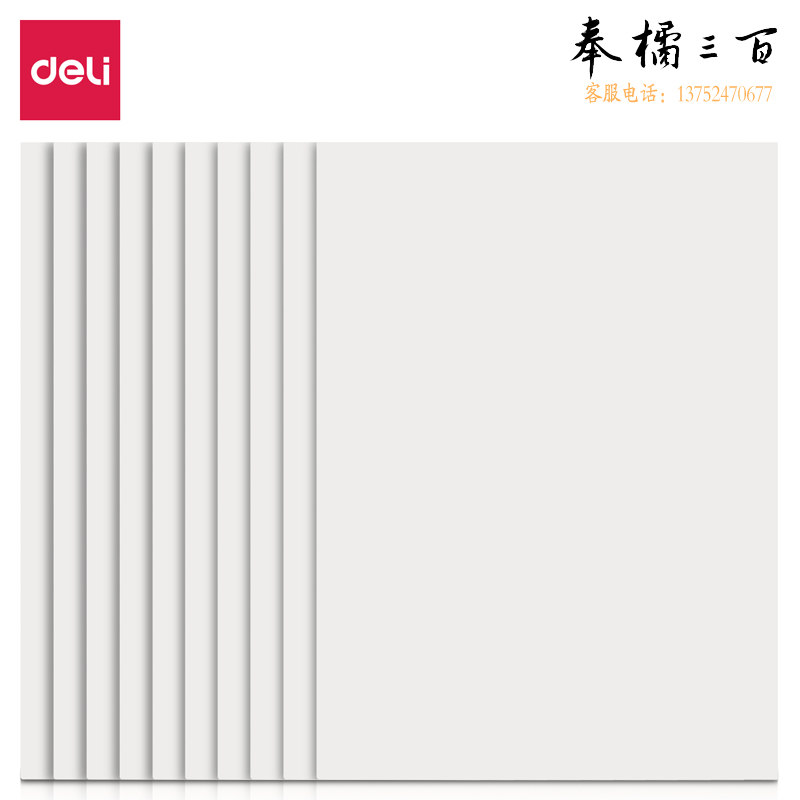 得力10本16K/20张空白信纸信稿纸 笔记本子信签纸草稿纸作业本 3433-6