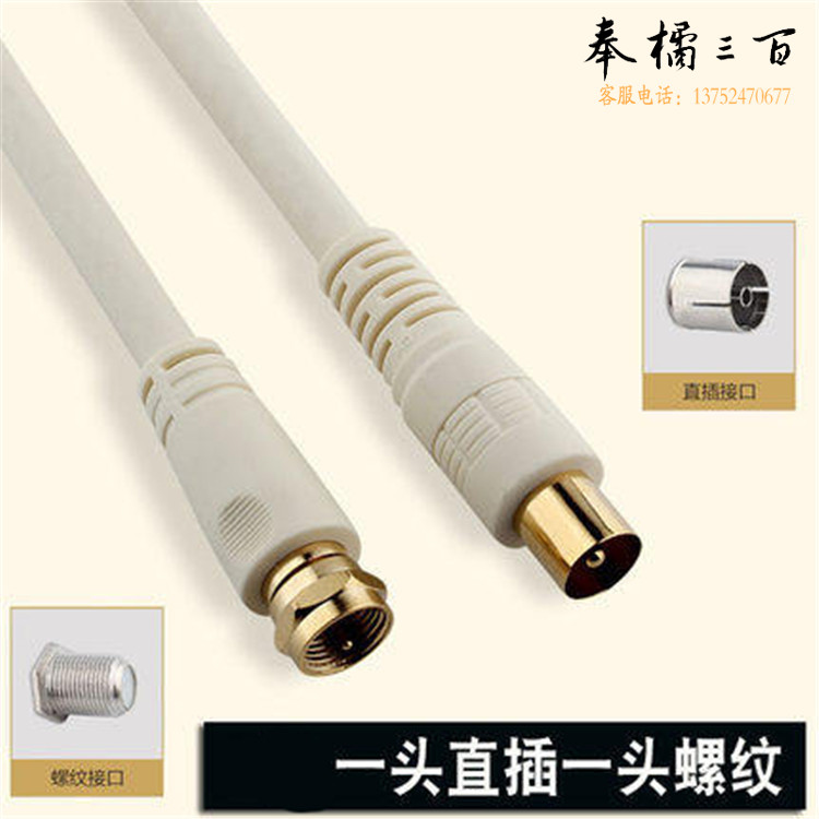 秋叶原 双头电视线   Q225-3(米)(一头插一头螺纹) 双头电视线
