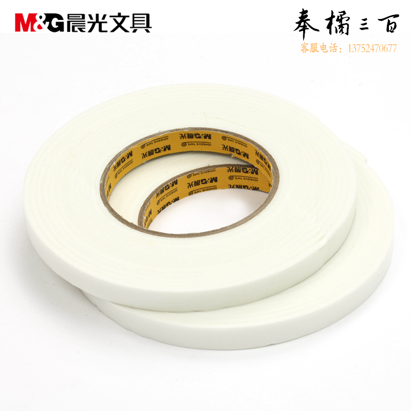 晨光双面泡棉胶带12mm*5y(10卷/组)AJD97352