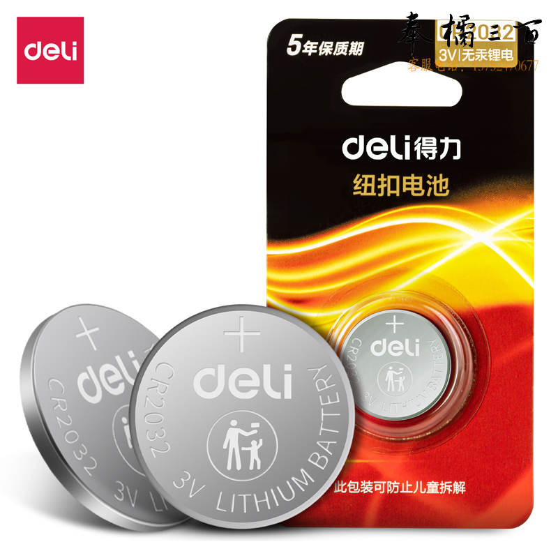 得力18512S纽扣电池(银色)5粒/卡