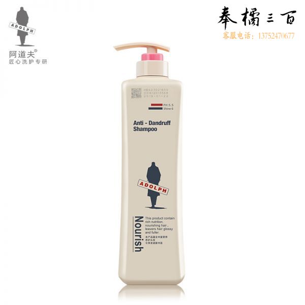 阿道夫 轻柔丝滑洗发乳液 300ml