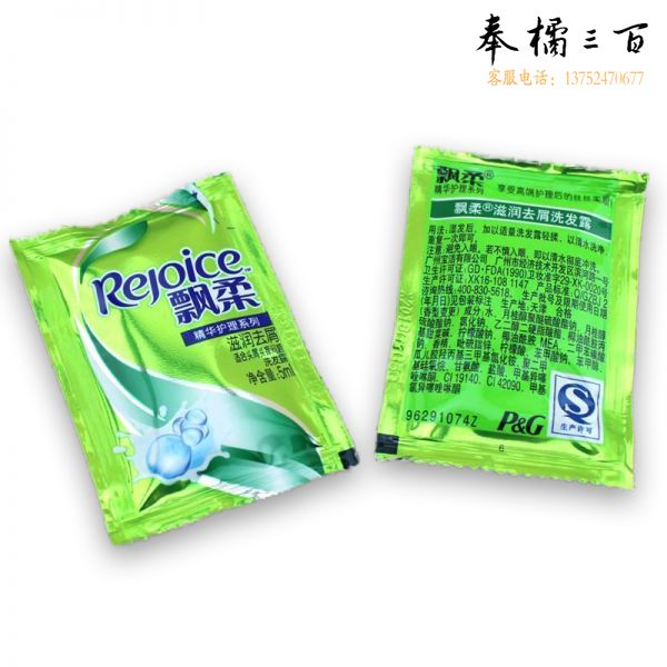 飘柔 袋装洗发水 5ml