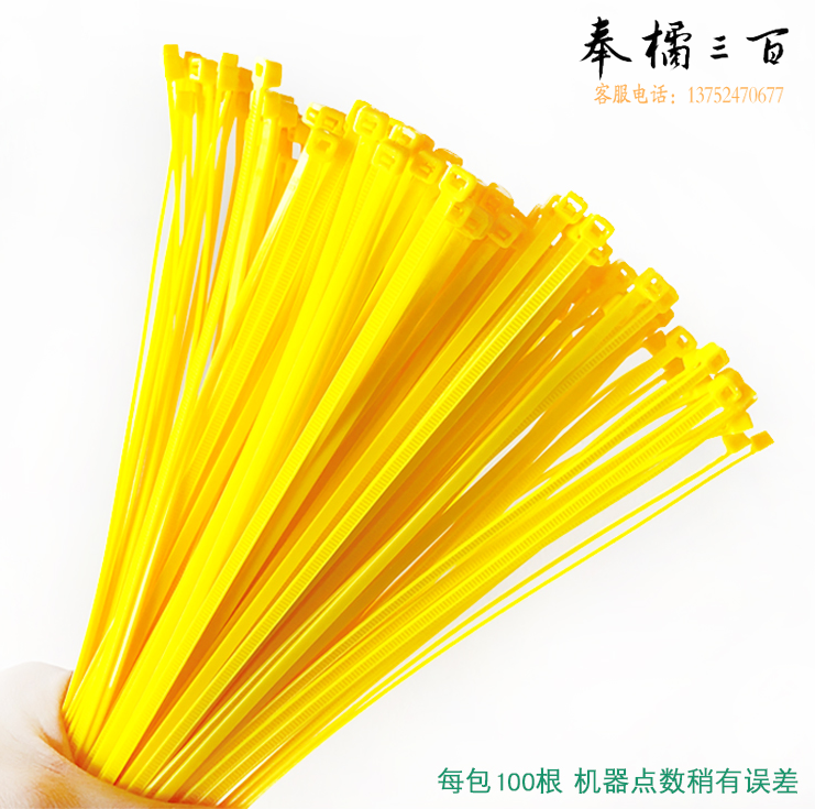 黄色尼龙扎带   平口垃圾袋封口扎带 3*200mm   100根/包   货号：HXE