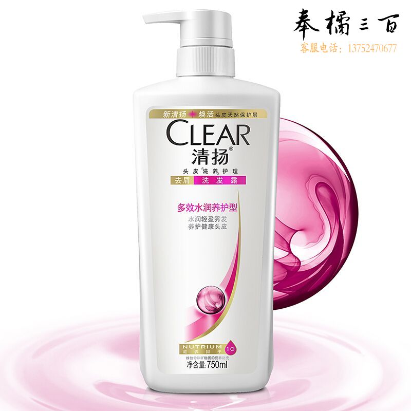 清扬 去屑洗发露多效水润养护型白瓶 750ml