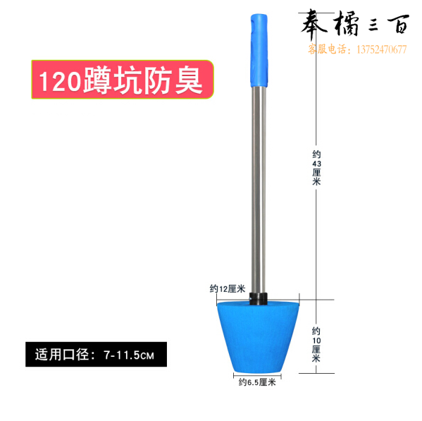 蹲坑防臭堵 货号：LJ