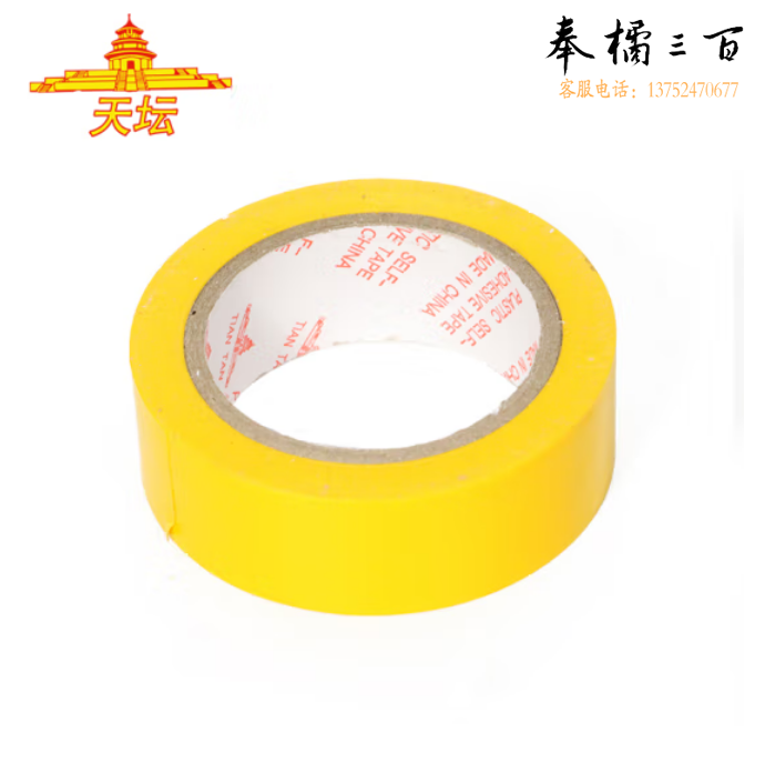天坛 PVC电气绝缘胶带 电工胶带 18mm*8米 黄色塑包布 （10卷/筒）