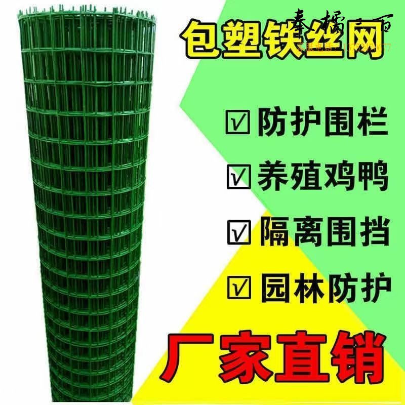 果与鱼 包塑铁丝网   绿色  1米高   1延米价格（孔径1.5-6cm） 米