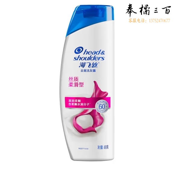 海飞丝洗发水丝质柔滑400g 柔顺滋润去屑