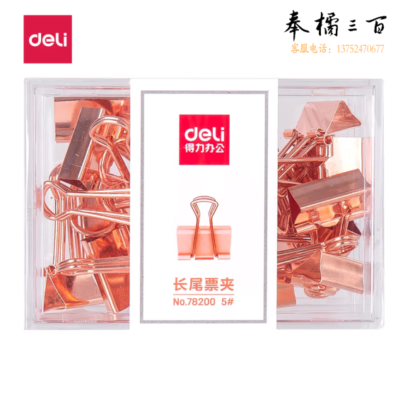 得力（deli）票夹长尾夹工字钉夹子回形针资料夹  票夹【18mm】78200