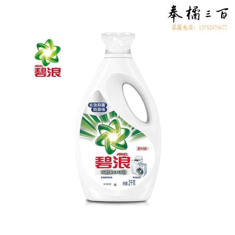 碧浪	机洗洗衣液 2kg抑菌高效除螨草本清新香
