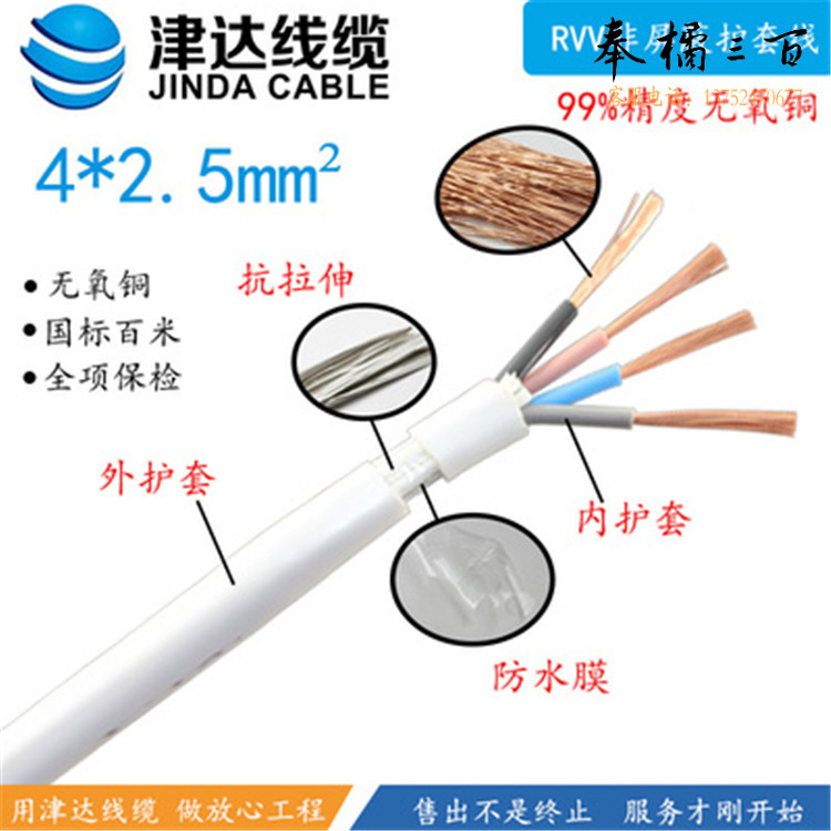 津达 RVV-4*2.5平方圆  100米/盘 电缆 护套线