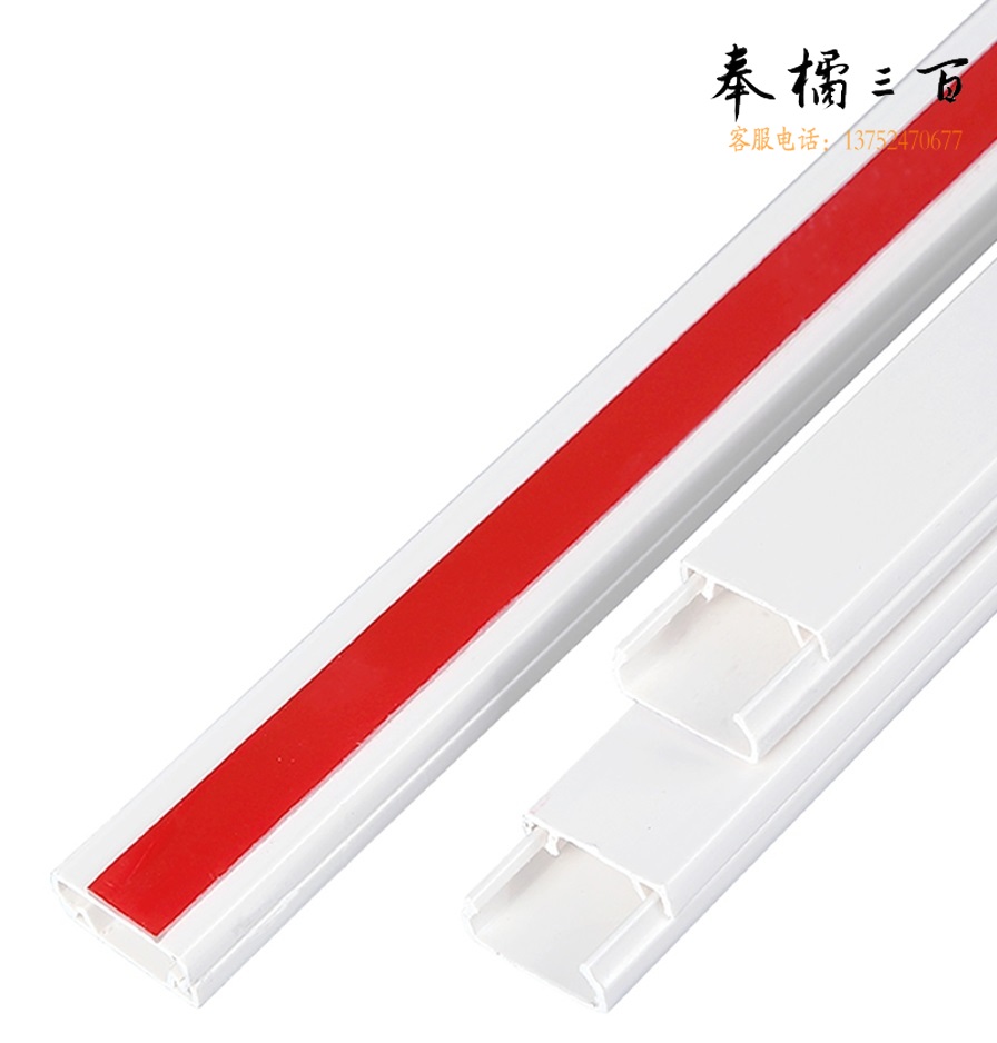 pvc线槽  塑料装饰阻燃线槽  宽20mm*高10mm  3米/根