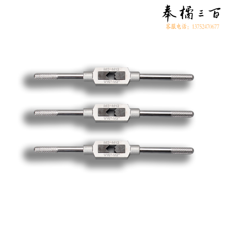 龙王（LONGWANG）280（6-14）丝锥绞杠丝锥扳手