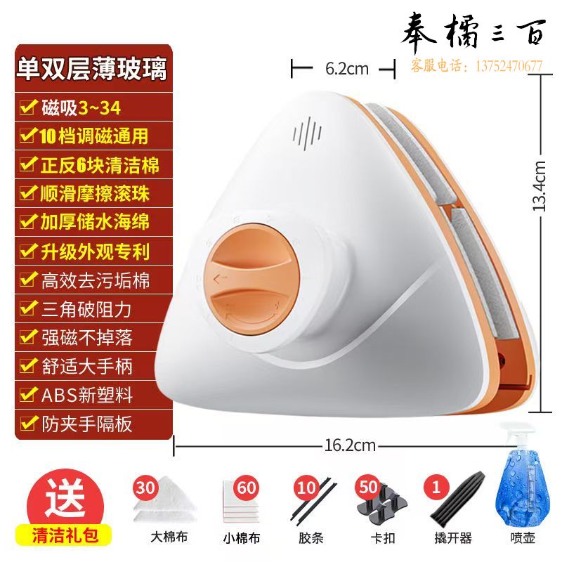 玻璃擦 可调挡强磁力双面玻璃擦 擦窗清洁工具 3-34mm可调磁 赠送礼包，详情咨询客服
