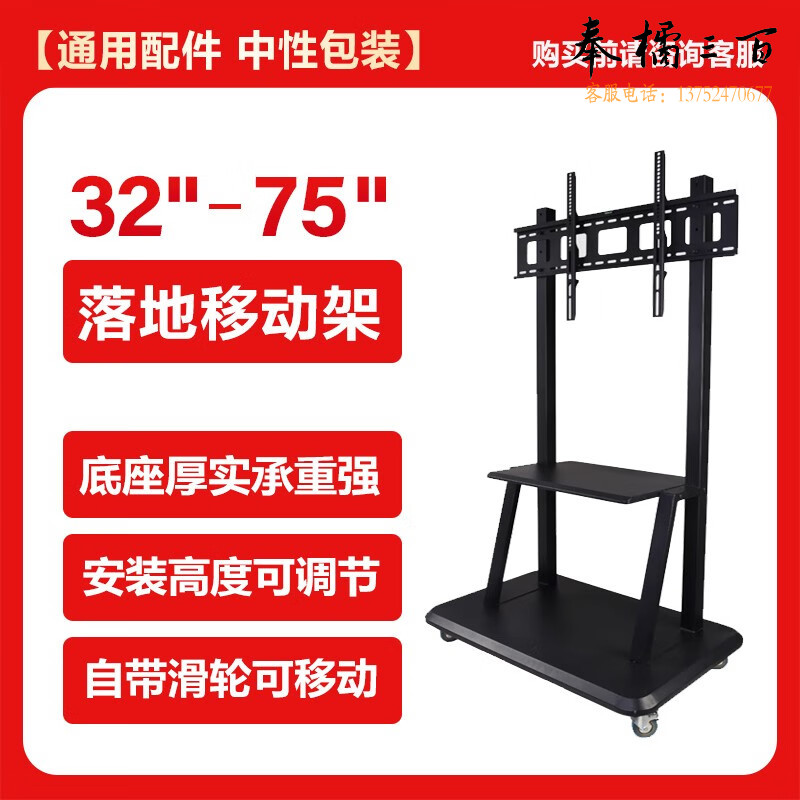 32-55英寸广告机通用落地移动支架五金附件