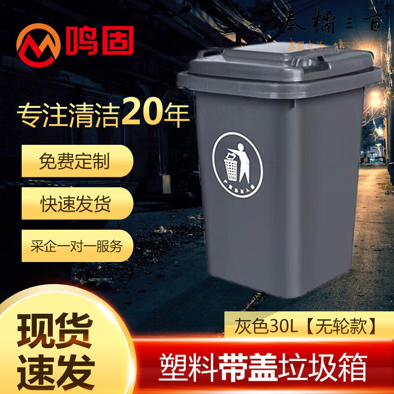 鸣固 ZJ3881 垃圾桶大号加厚塑料带盖 户外商用厨房物业小区环卫环保垃圾箱  灰色50L（无轮）其他防护用品
