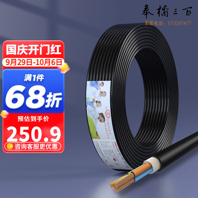 德力西（DELIXI） 电线电缆RVV二芯三芯软护套线2.5平电源线铜芯国标铜线黑色 RVV 3芯*1.5平方（50米）电工电料