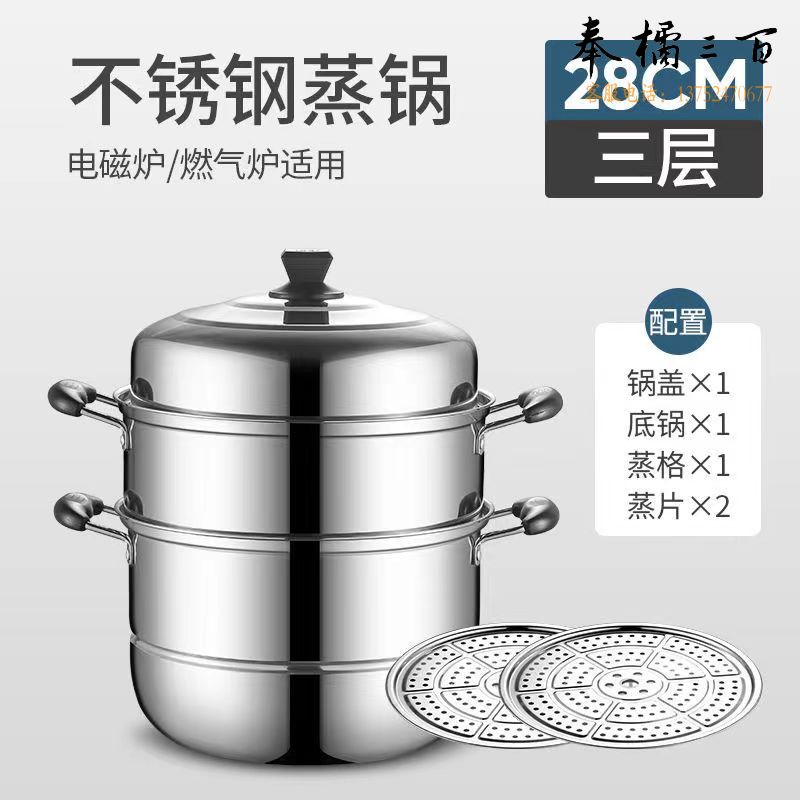 蒸锅 特厚不锈钢食品级蒸锅 家用双层加厚笼屉多功能三层电磁炉煤气灶用   三层 28cm其他厨房用具